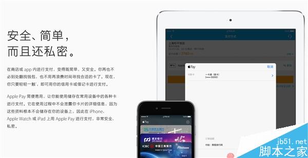 全在这了!苹果Apple Pay支持商家、应用、银行一览2