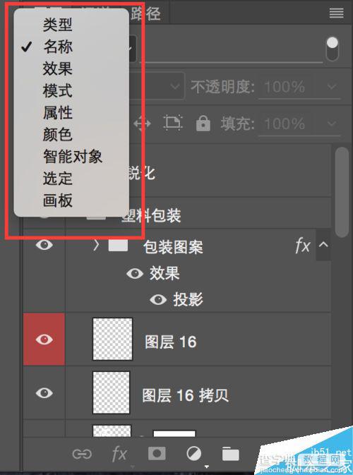 入门:Photoshop图层使用小技巧5