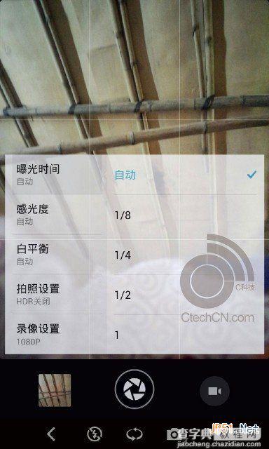 魅族MX3 Flyme 3.3截图曝光之详情2