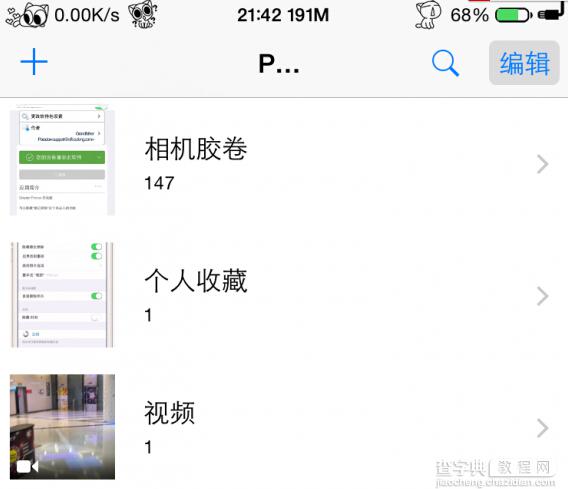 ios8最近删除照片怎么去掉？iphone关闭照片中最近删除相册方法介绍1