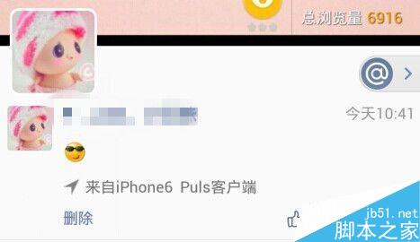 qq空间动态显示来自iPhone plus客户端设置方法图文详解4