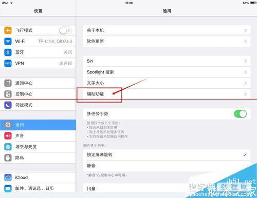 苹果ipad mini 怎么使用手势操作？3