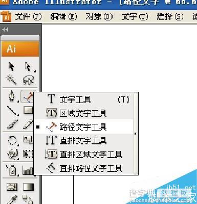 AI路径文字工具的简单使用方法介绍4