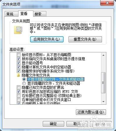 教你把图片、文档、影片等隐藏起来14