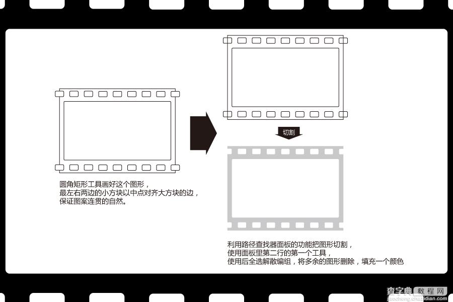 Illustrator(AI)模仿绘制出精美的矢量胶卷实例教程1