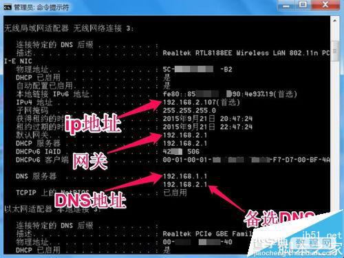 在笔记本上检测到无线IP地址冲突 怎样设置无线IP地址13