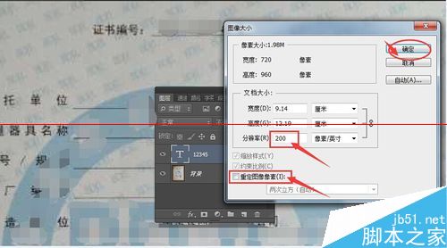 PS cs6文字图层输入文字特别小怎么办？6