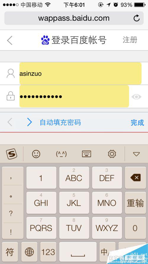 iPhone手机safari浏览器不能保存账号密码该怎么办？6