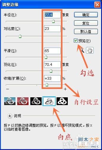 ps虚化图片边缘效果教程6