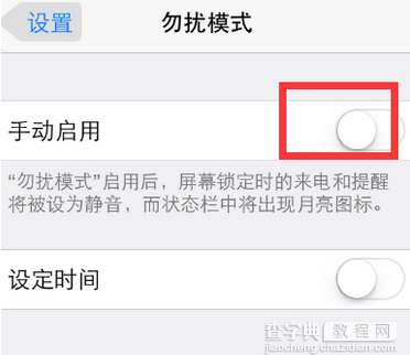 iphone6s来电铃声不响怎么办 iphone6s来电铃声不响的解决方法5