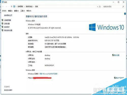 平板电脑远程控制Windows图文教程1