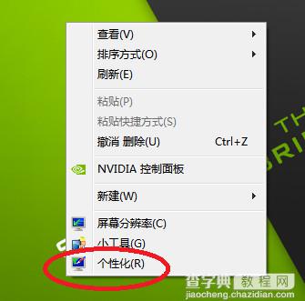 字体模糊怎么调节 解决电脑字体模糊的方法大全详细图解4