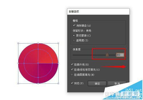 ai角度渐变怎么制作?Ai制作360°角度渐变的圆形的教程11