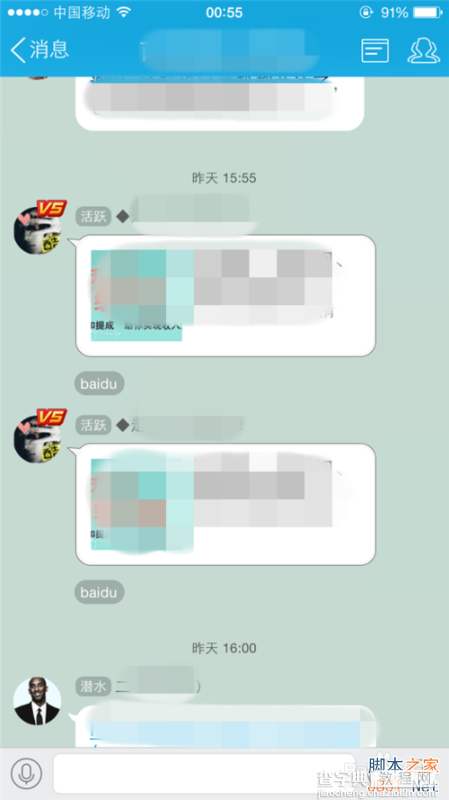 QQ群怎样给群成员快速设置禁言?6