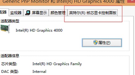 笔记本和投影仪之间如何切换以联想笔记本投影仪切换为例2