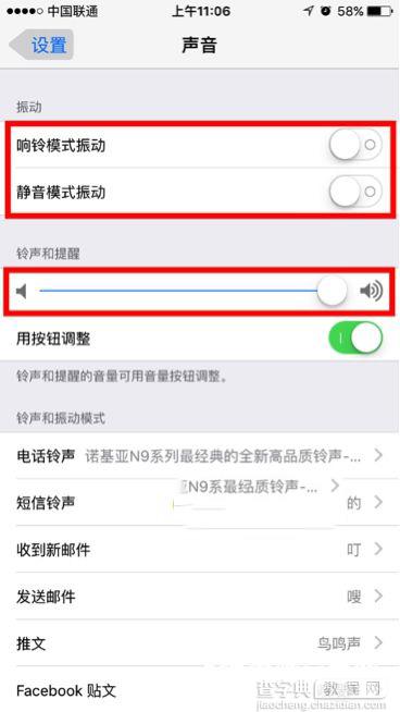 iPhone省电技巧 史上最全的iPhone4s/5s/6s省电图文教程10