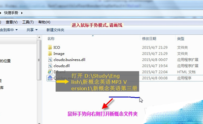 鼠标快捷手势设置方法实现鼠标手势来执行任务8