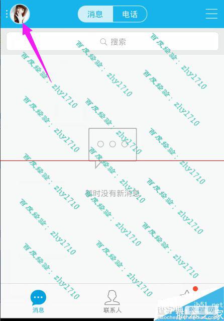 手机qq钱包怎么获得积分？qq钱包积分的使用方法1