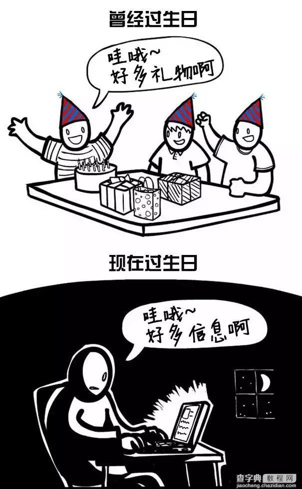 这10年间我们就这样被科技毁掉的生活！心得碎了！7