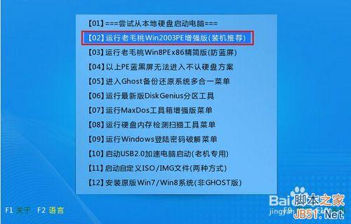 电脑忘记开机密码怎么办？如何解锁？4