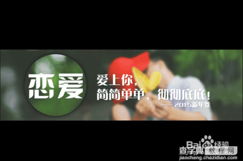 qq空间2015新年签如何发布?1