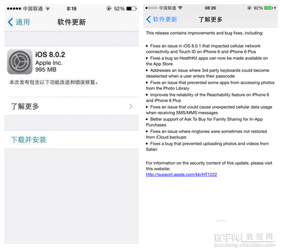 iOS8.0.2值得升级吗?iOS8.0.2更新修复哪些内容?1