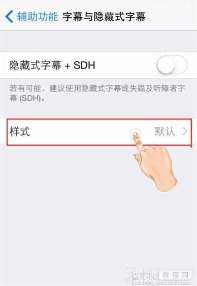 iOS8字幕选择显示样式功能如何选择字幕显示2