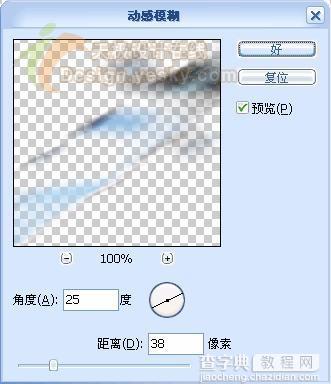 Photoshop教程 用定义图案巧绘指纹字特效13