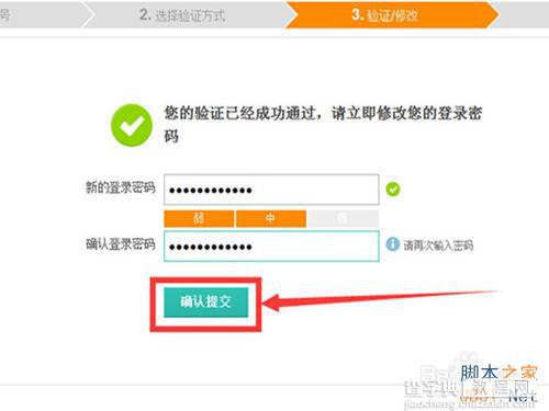 美团网密码忘了怎么办?美团网账户密码找回方法介绍10