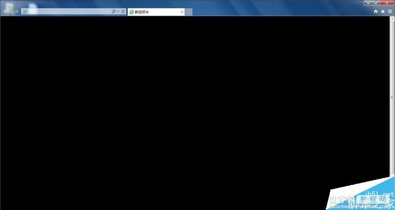 简单解决电脑打开IE浏览器闪黑色背景问题1