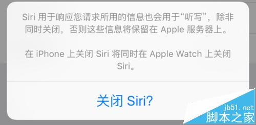 iPhone 6s使用Siri打电话提示没有电话号码该怎么办?3