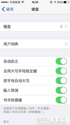 四个小技巧解决升级iOS8的上手使用常见问题2