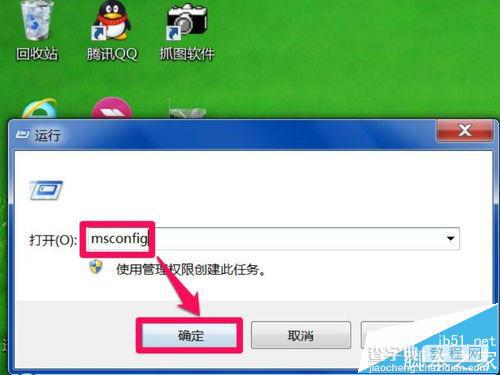 电脑输入法图标不显示需要用ctfmon命令才能显示的三种解决办法6