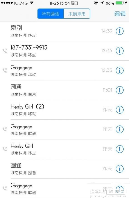 kuaidial ios8官方源插件安装使用教程（附下载）1