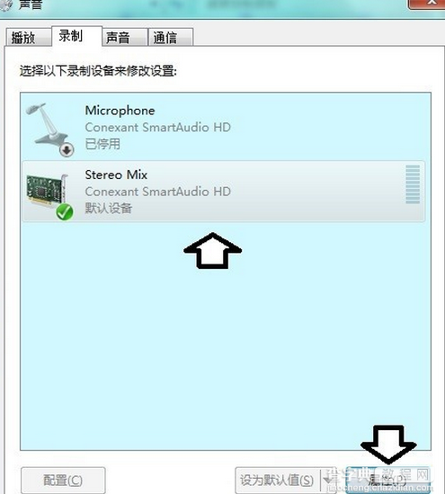 QQ语音有回音噪音怎么办？QQ语音有回音现象的解决方法4