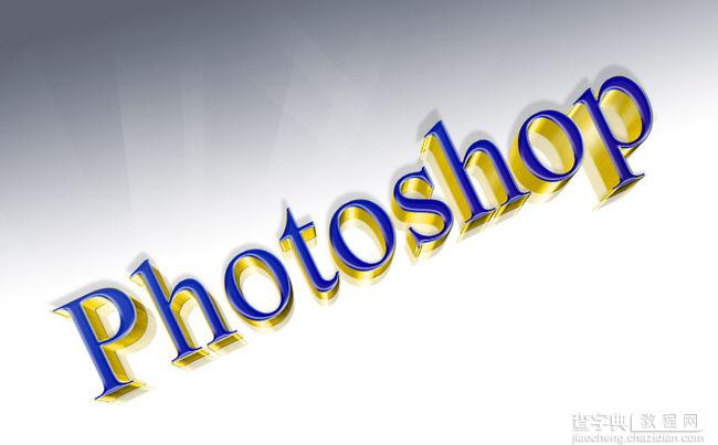 Photoshop教程:快速制作立体字2