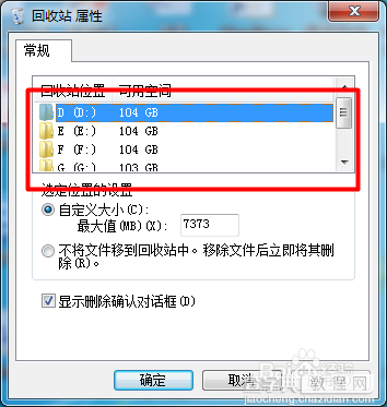 文件删除后怎么不到回收站而直接删除？6