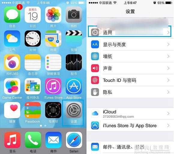 iOS8输入法怎么更换？iPhone6输入法设置图文教程2