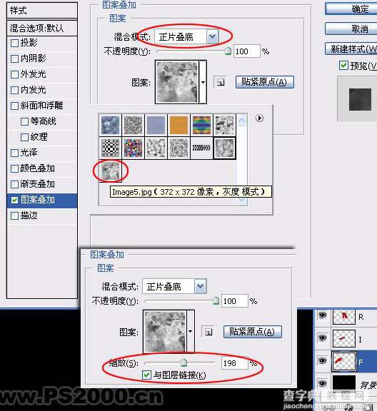 Photoshop设计制作漂亮的燃烧的立体火焰字15