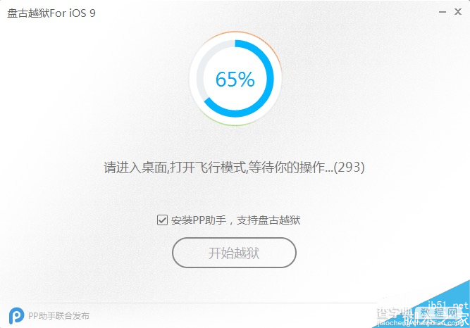 ios9.0.1越狱怎么样？iOS9.0.1与iOS9.0.2越狱哪个好?6