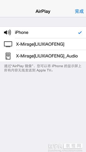 iPhone最佳录屏软件 教你在Windows平台上给iPhone/iPad录屏教程4