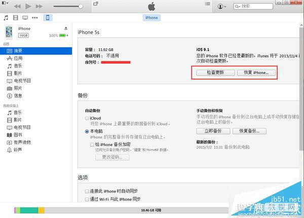 iOS9.2 beta1怎么升级 iOS9.2 beta1升级方法2