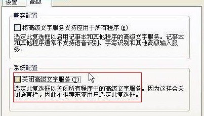 输入法切换不了 输入法不见了怎么解决？3