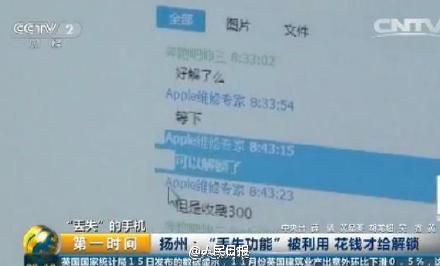 Apple ID已锁定怎么办？苹果手机Apple ID已锁定现象的解决办法3