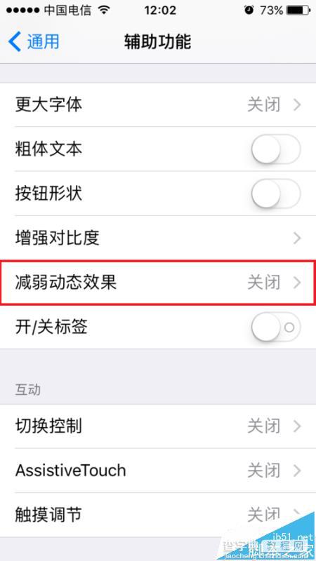 升级到ios10后优步不能点击用车按钮怎么办?3