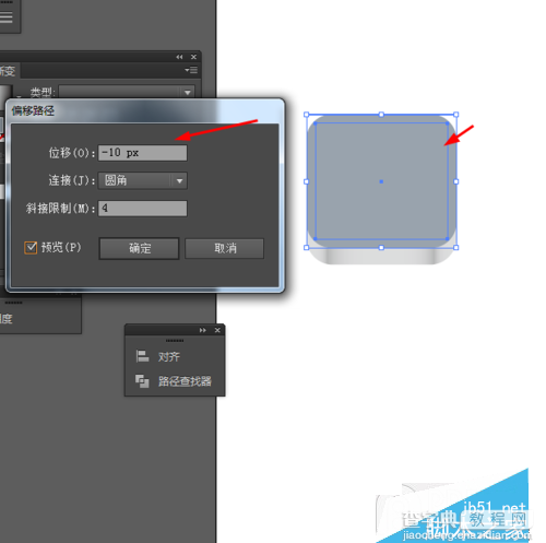 Ai绘制精致可爱的图标方法步骤6