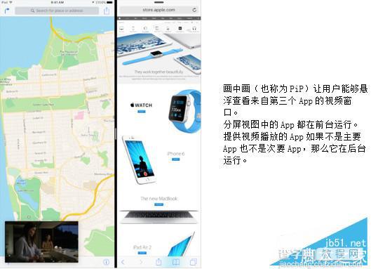 ios9分屏怎么用？iOS9多任务分屏功能使用方法4
