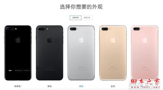 iPhone7 Plus运行内存多大 iPhone7 plus内存32/128/256GB三个版本买哪个好5