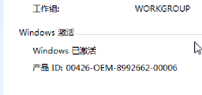 小马激活工具出现Cannot open file k:OEMSF 的解决方法9