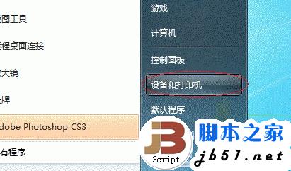 win7系统下的打印机共享设置的方法(图文教程)4